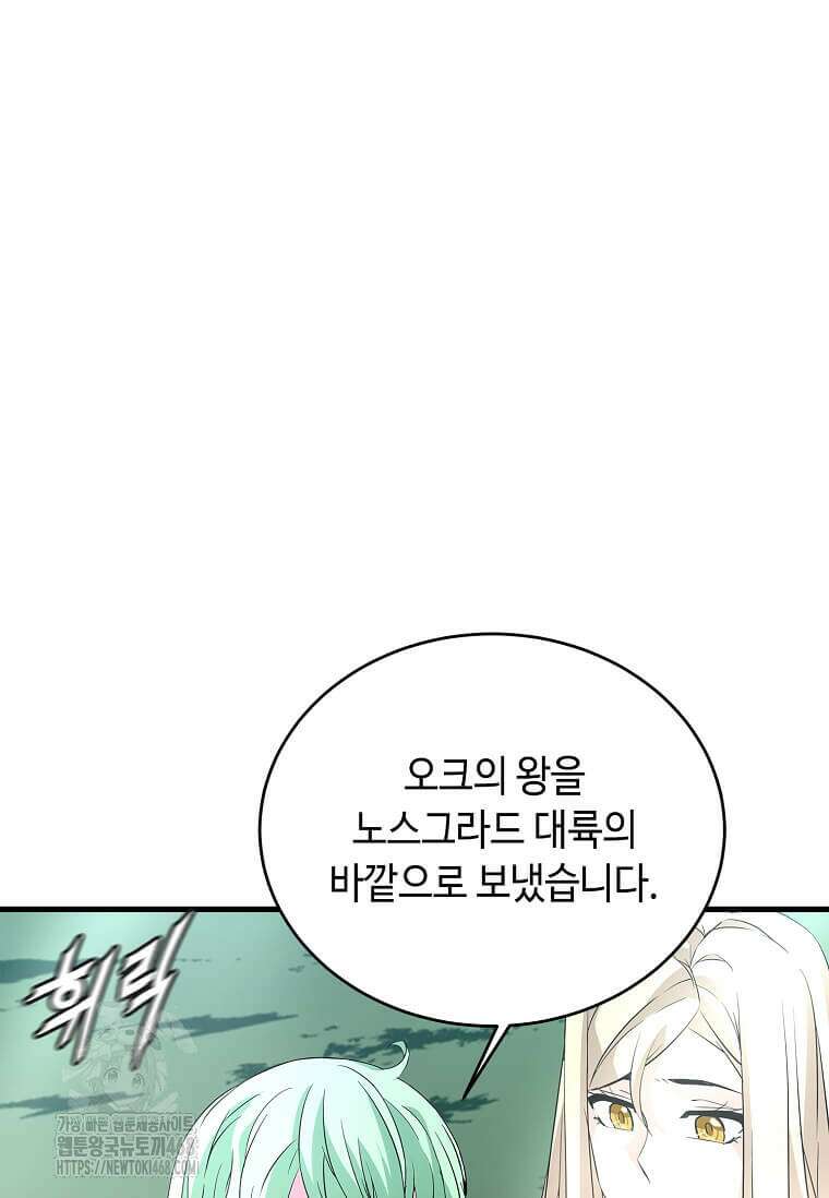 정령군주 107화 7