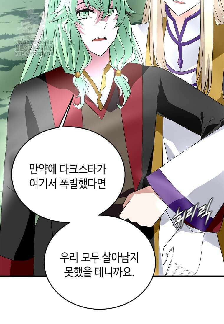 정령군주 107화 8