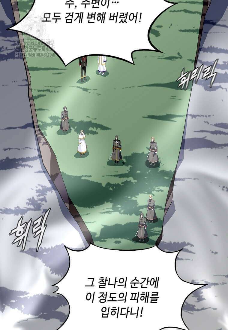 정령군주 107화 10