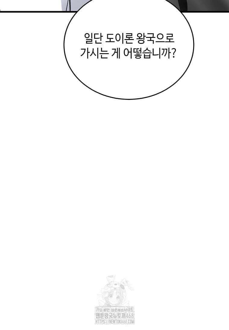 정령군주 107화 13