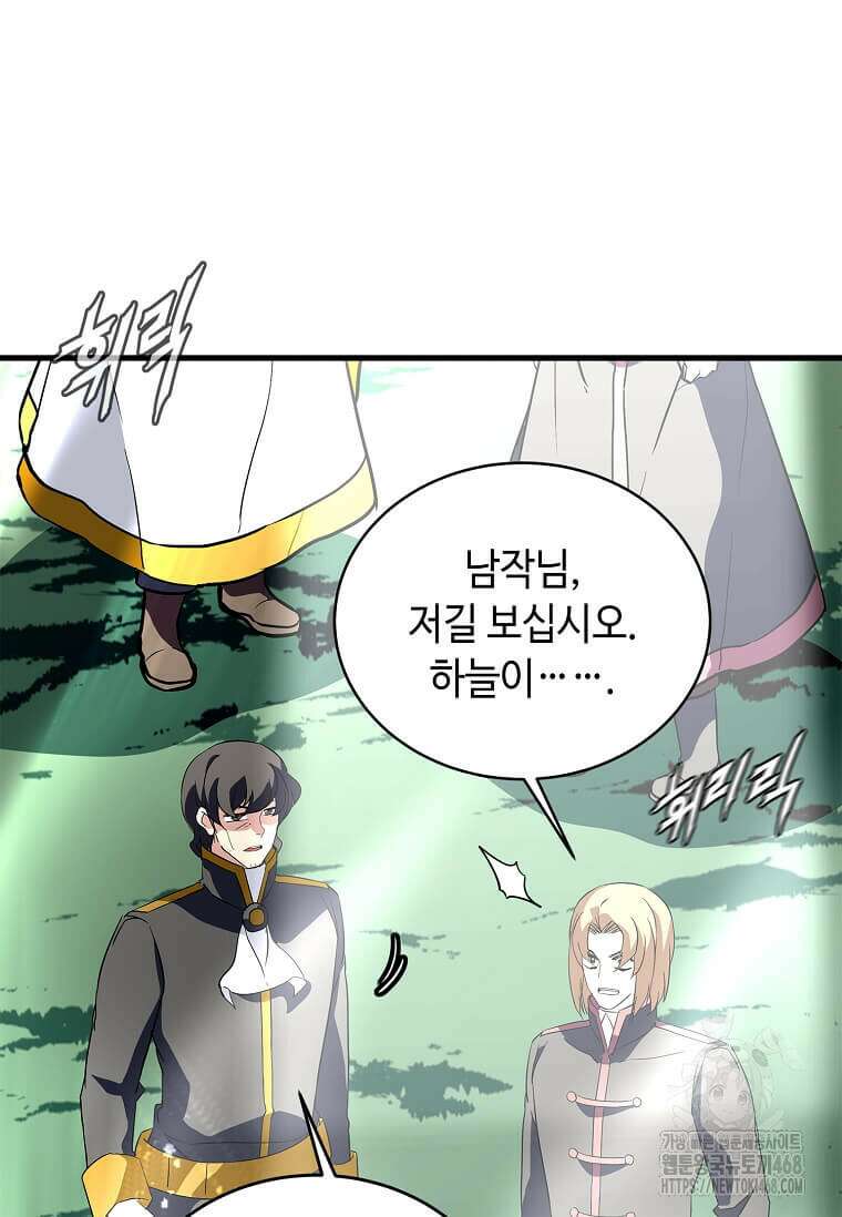 정령군주 107화 14