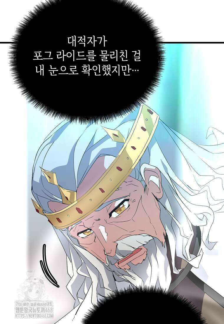 정령군주 107화 24