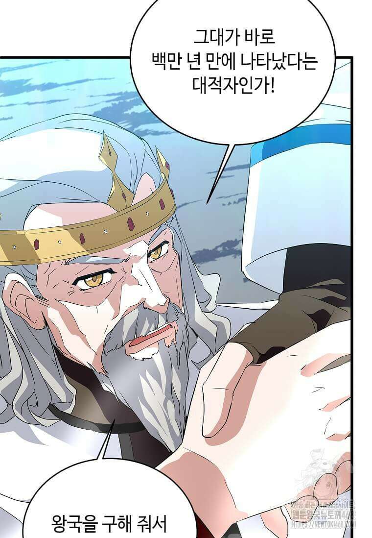 정령군주 107화 30