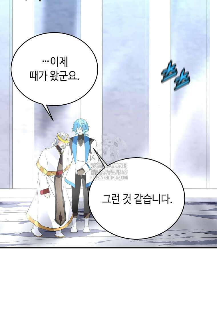 정령군주 107화 33