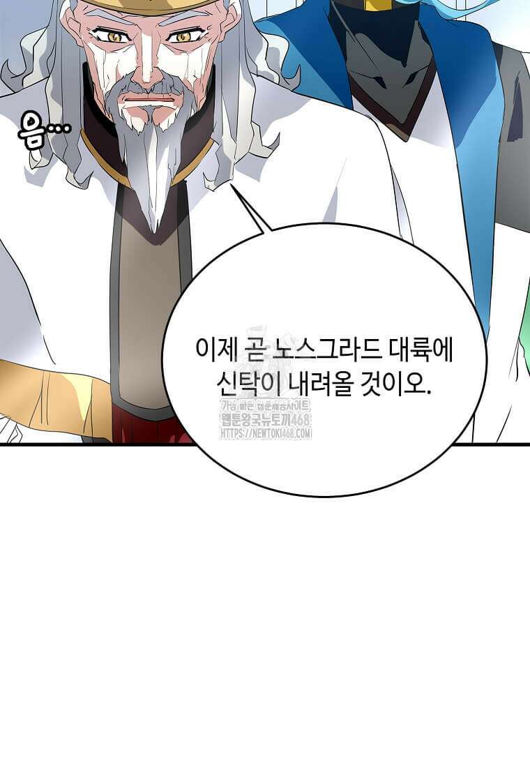 정령군주 107화 35