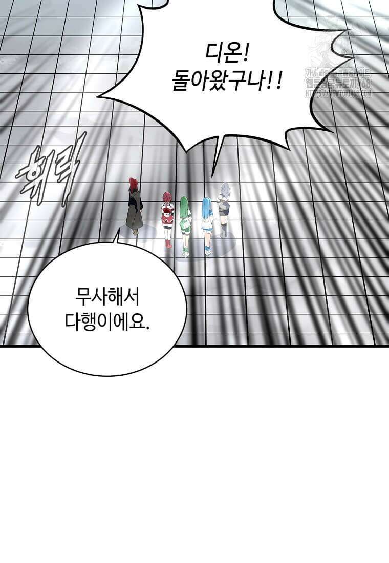 정령군주 107화 39