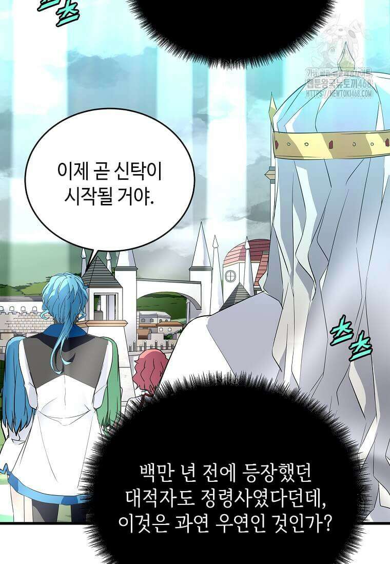 정령군주 107화 41