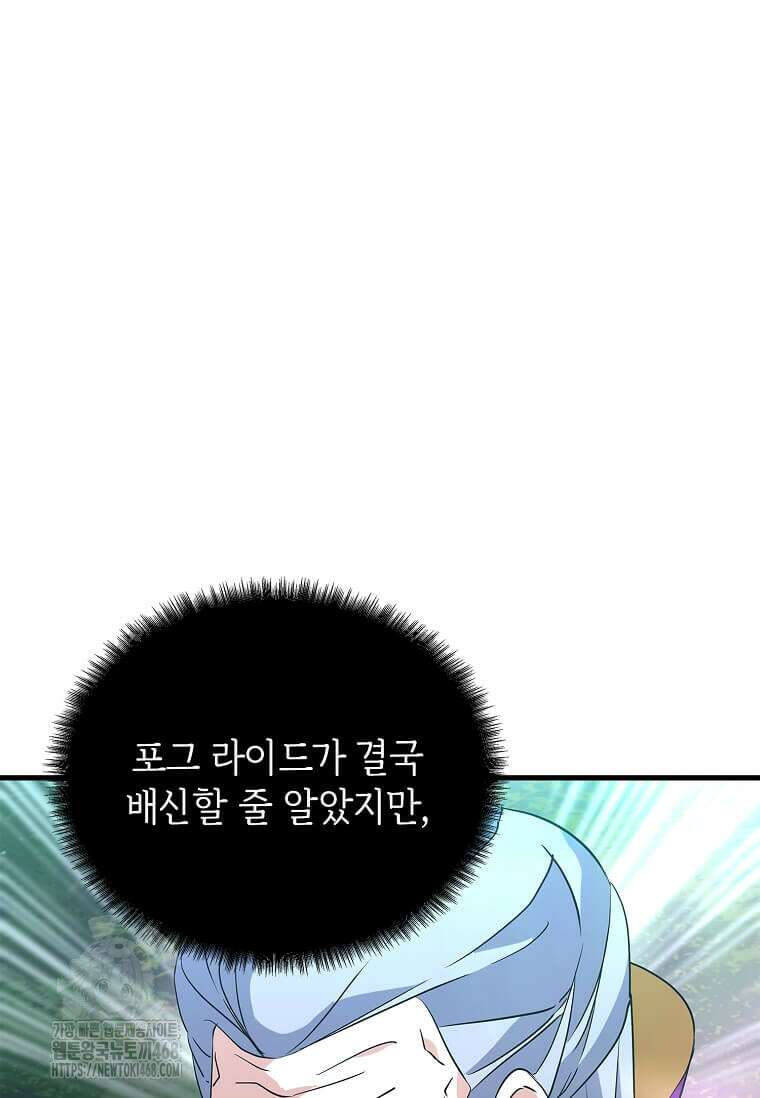 정령군주 107화 51