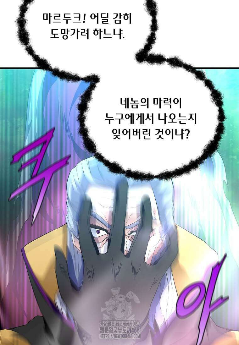 정령군주 107화 58