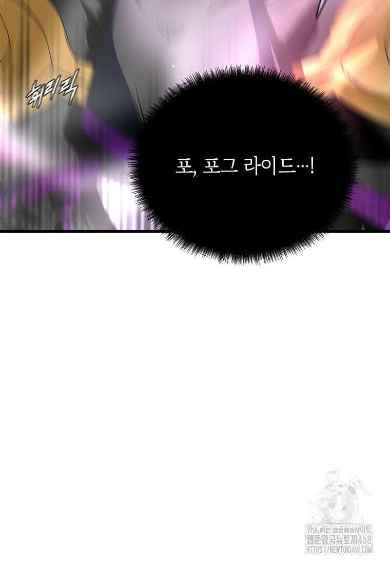 정령군주 107화 59