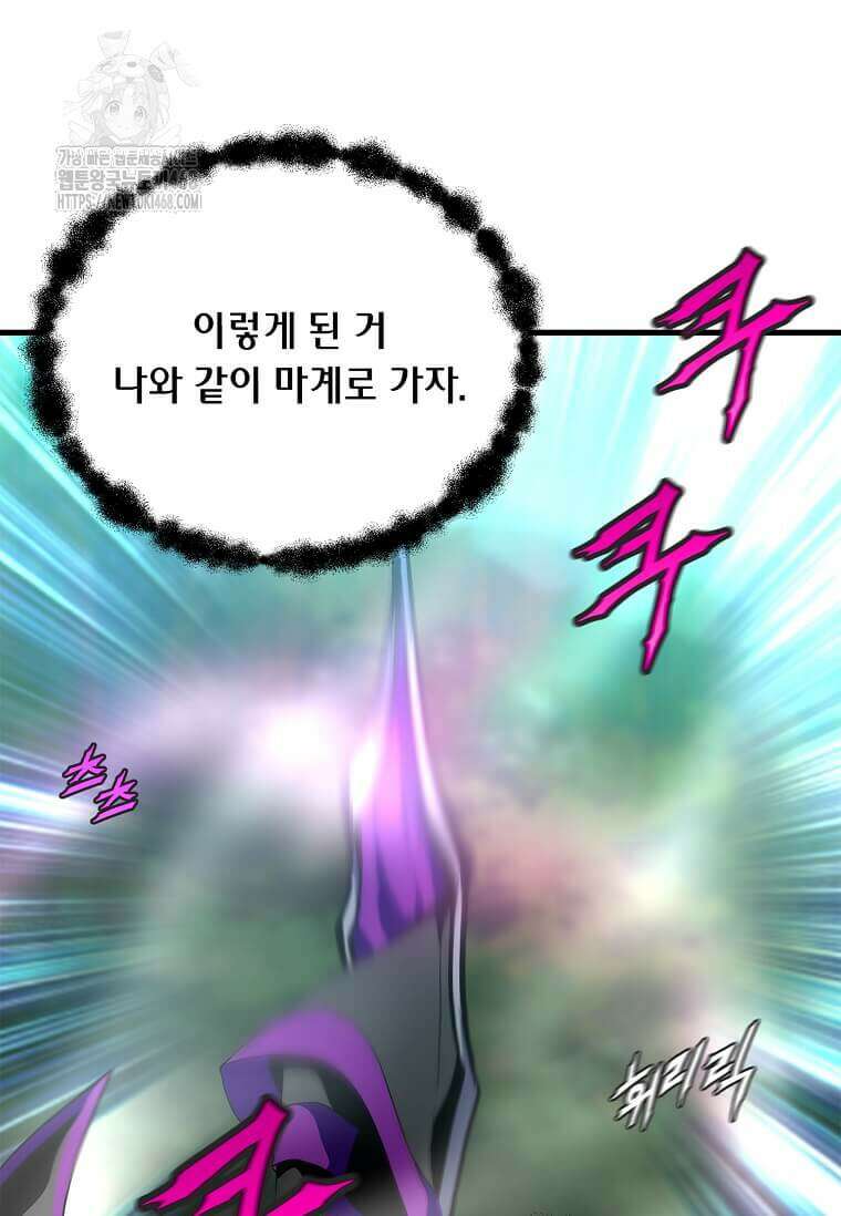 정령군주 107화 60