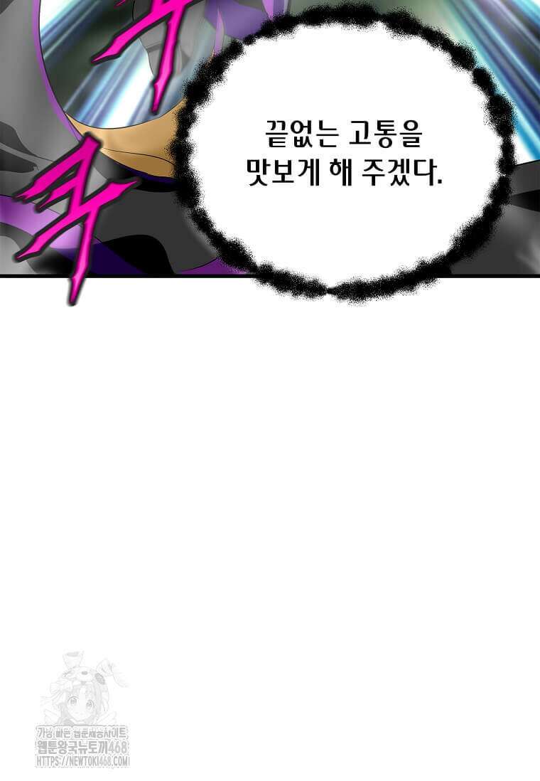 정령군주 107화 61