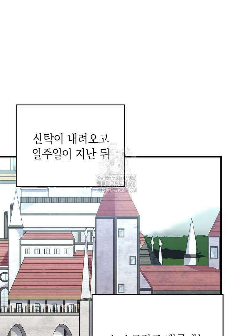 정령군주 107화 66