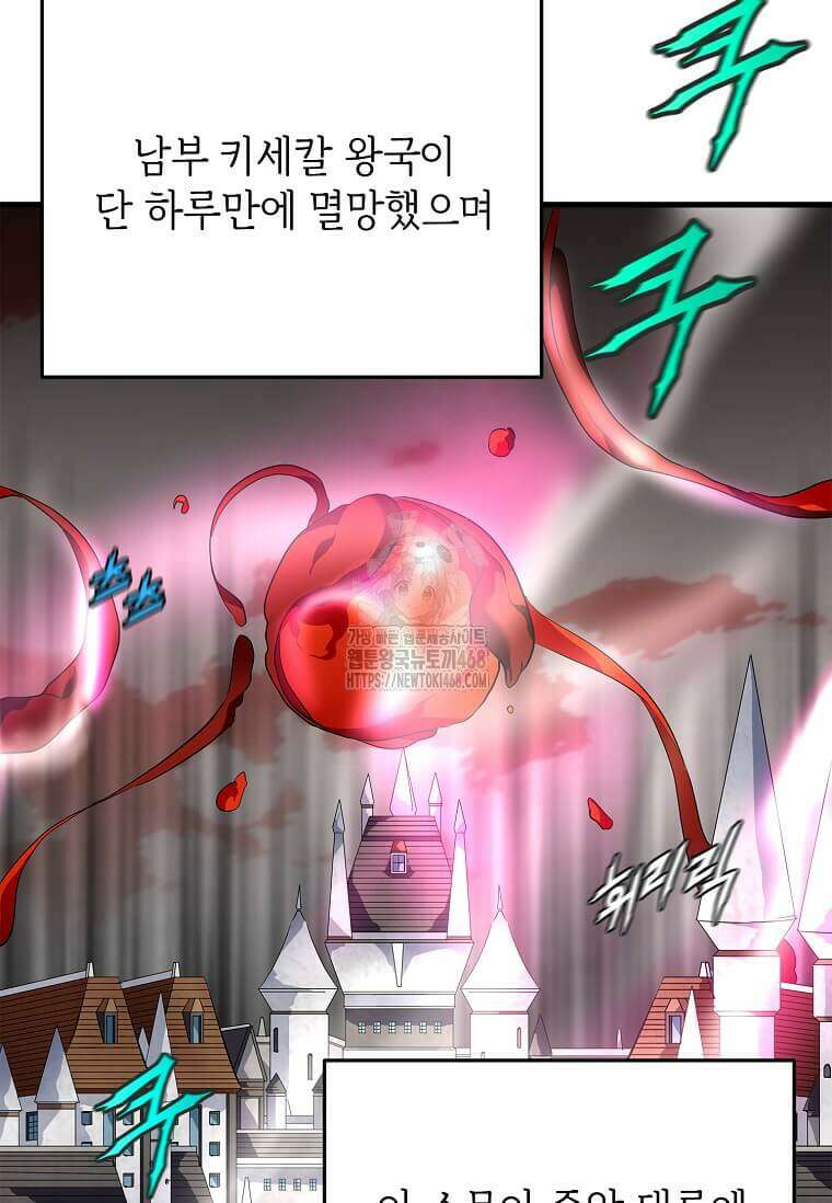 정령군주 107화 68