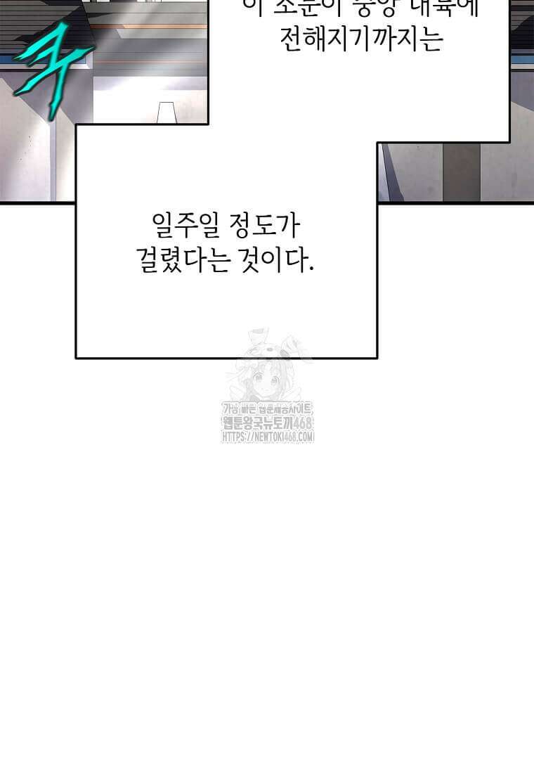 정령군주 107화 69