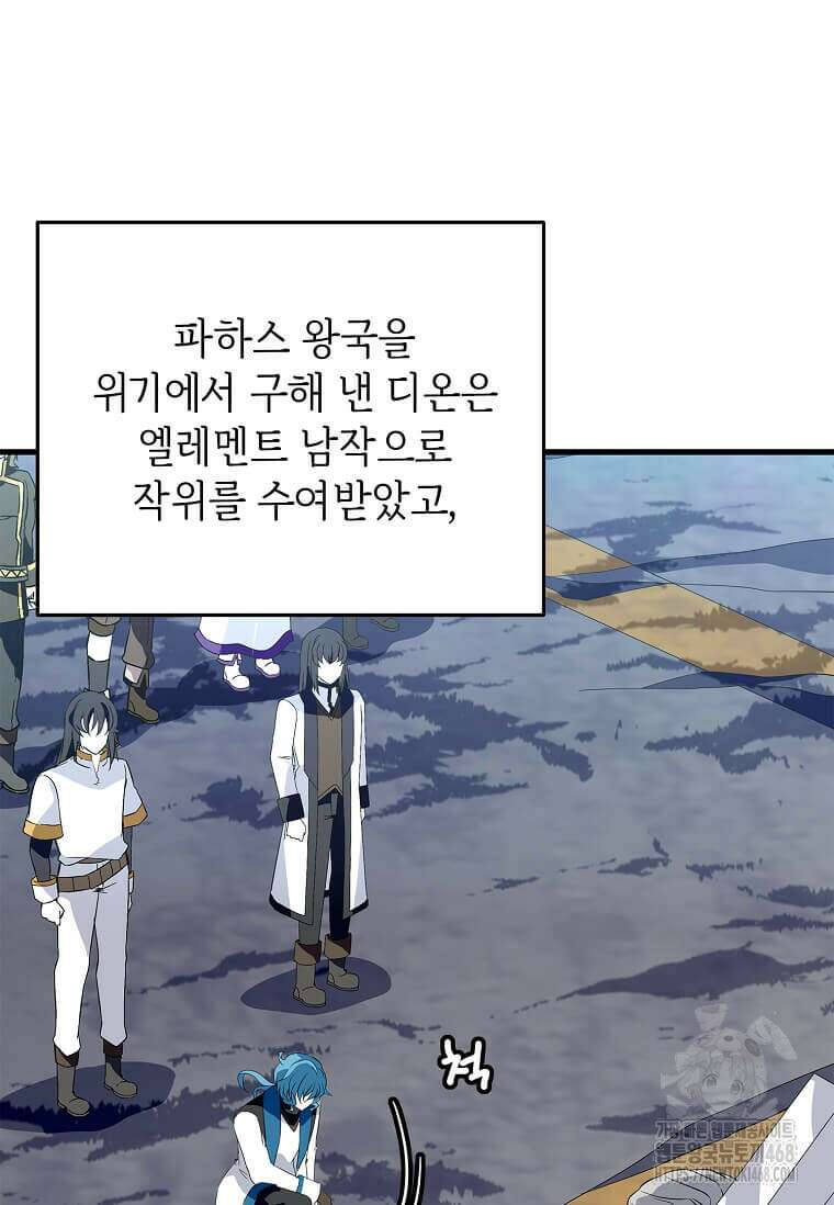 정령군주 107화 70
