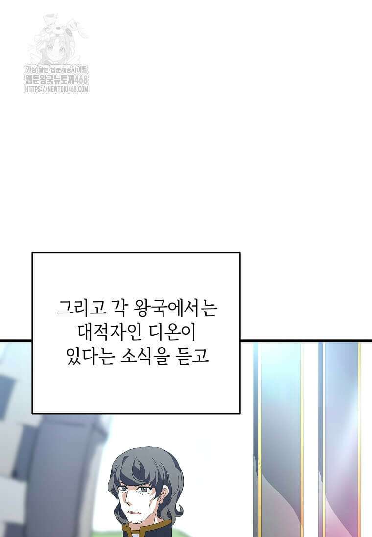 정령군주 107화 75