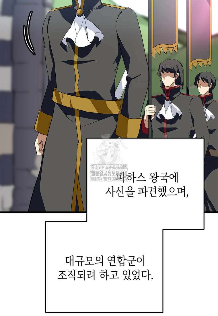 정령군주 107화 76