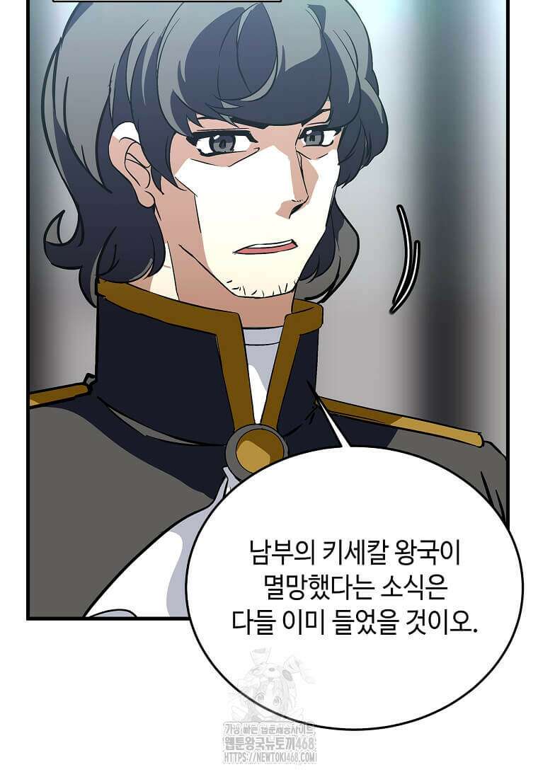 정령군주 107화 78