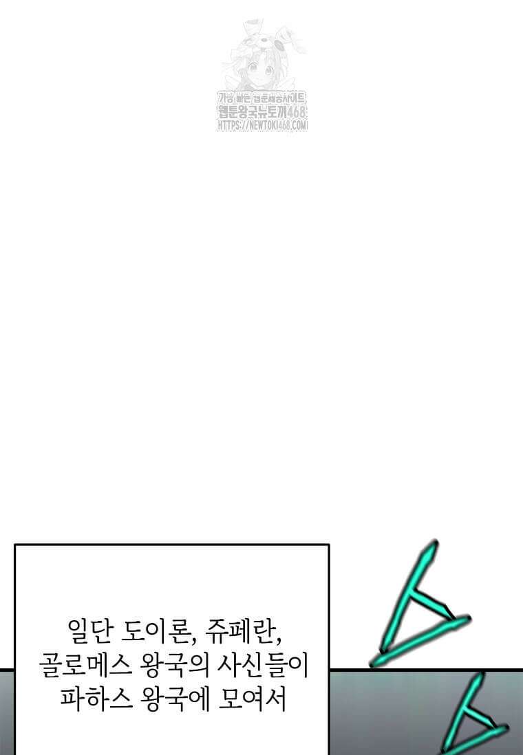정령군주 107화 81