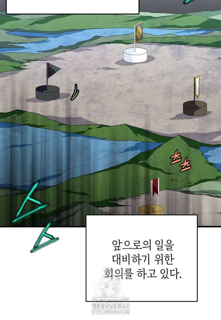 정령군주 107화 82
