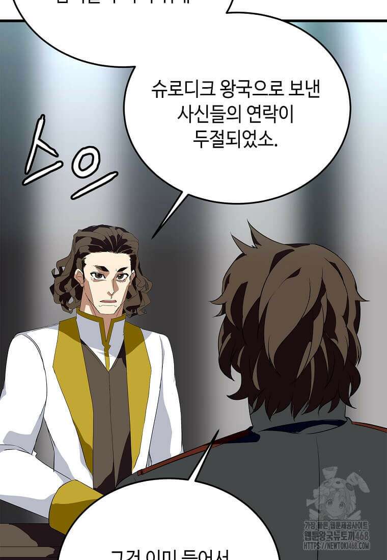 정령군주 107화 86