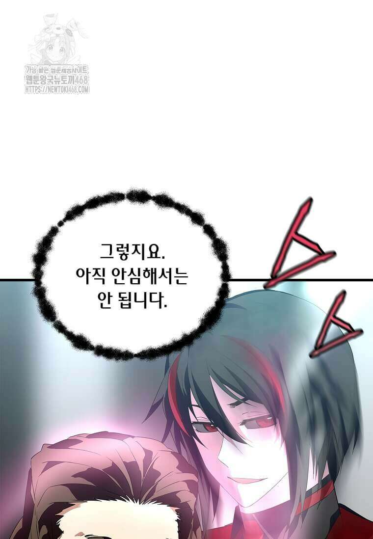 정령군주 107화 94