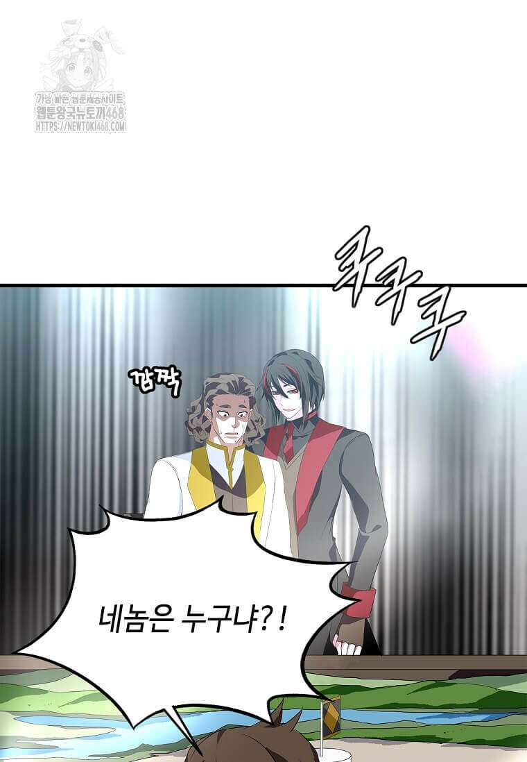 정령군주 107화 96