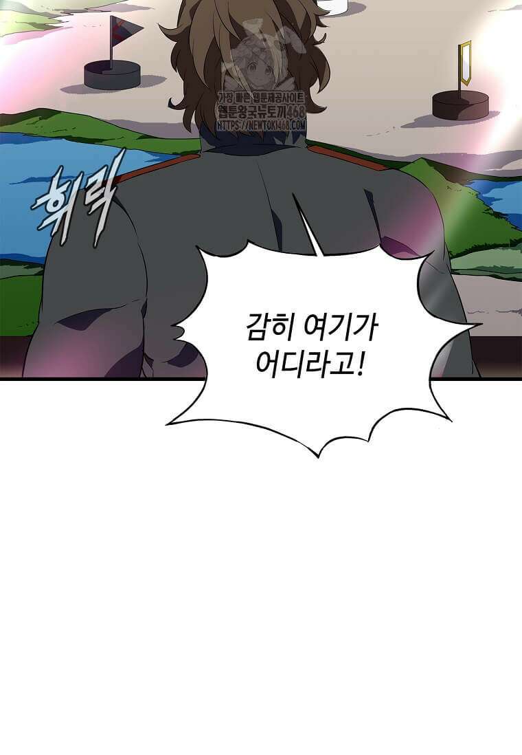 정령군주 107화 97