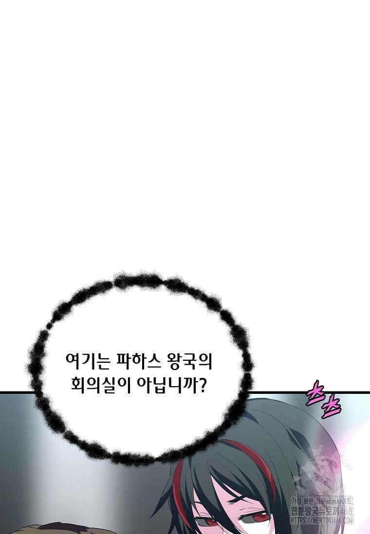 정령군주 107화 98