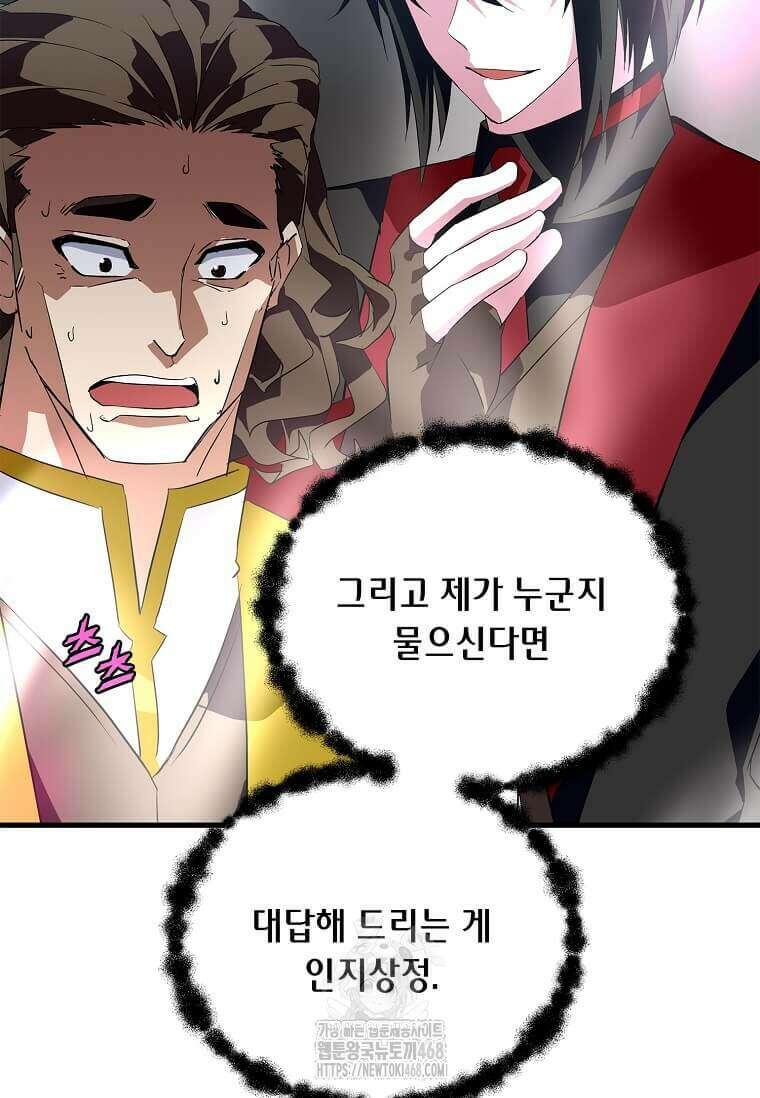 정령군주 107화 99