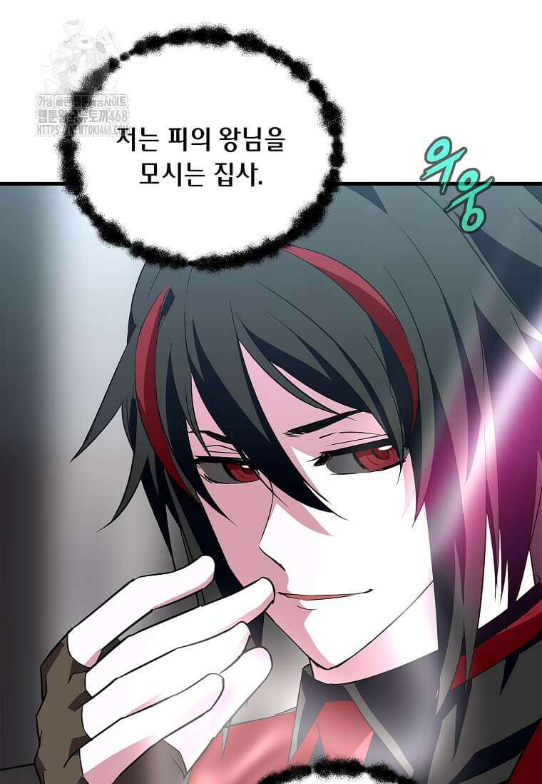 정령군주 107화 101