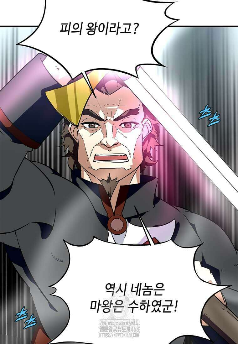 정령군주 107화 103
