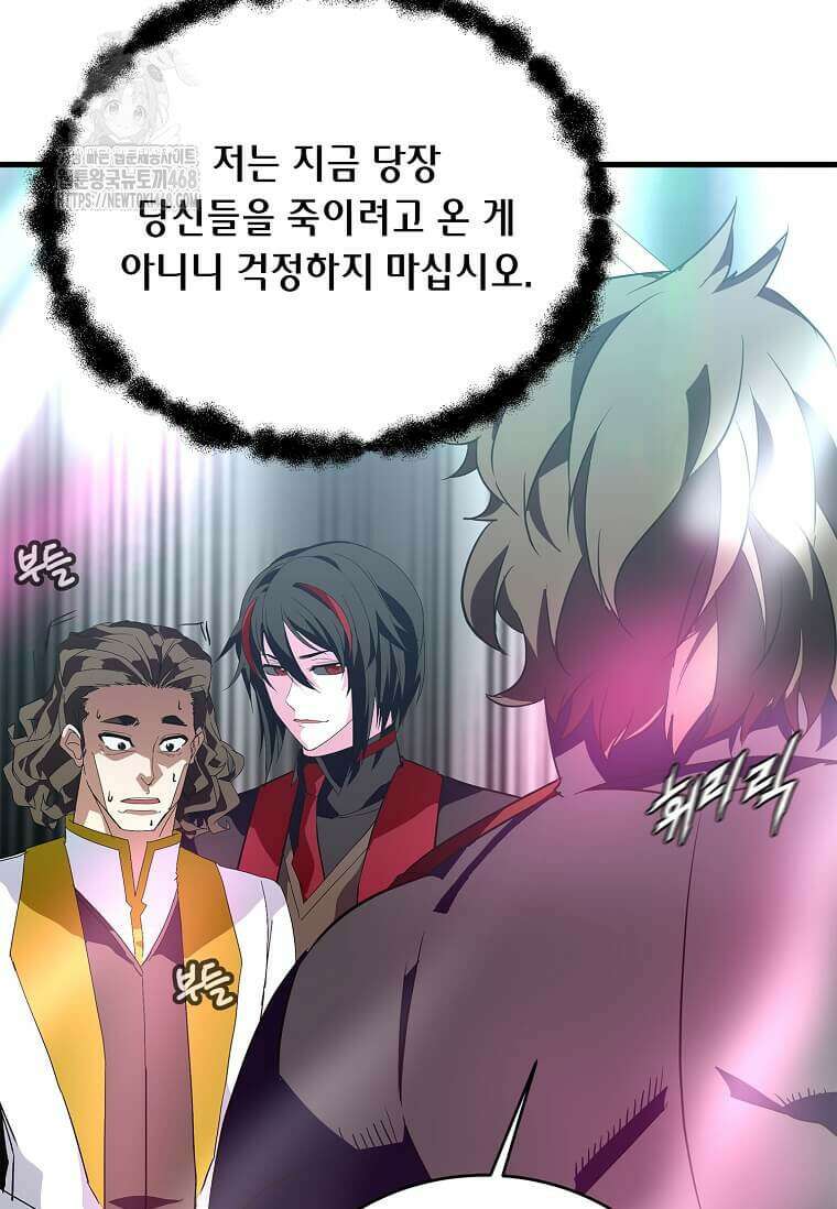 정령군주 107화 105