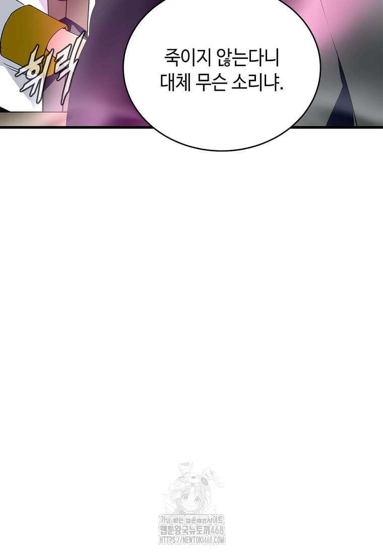 정령군주 107화 106