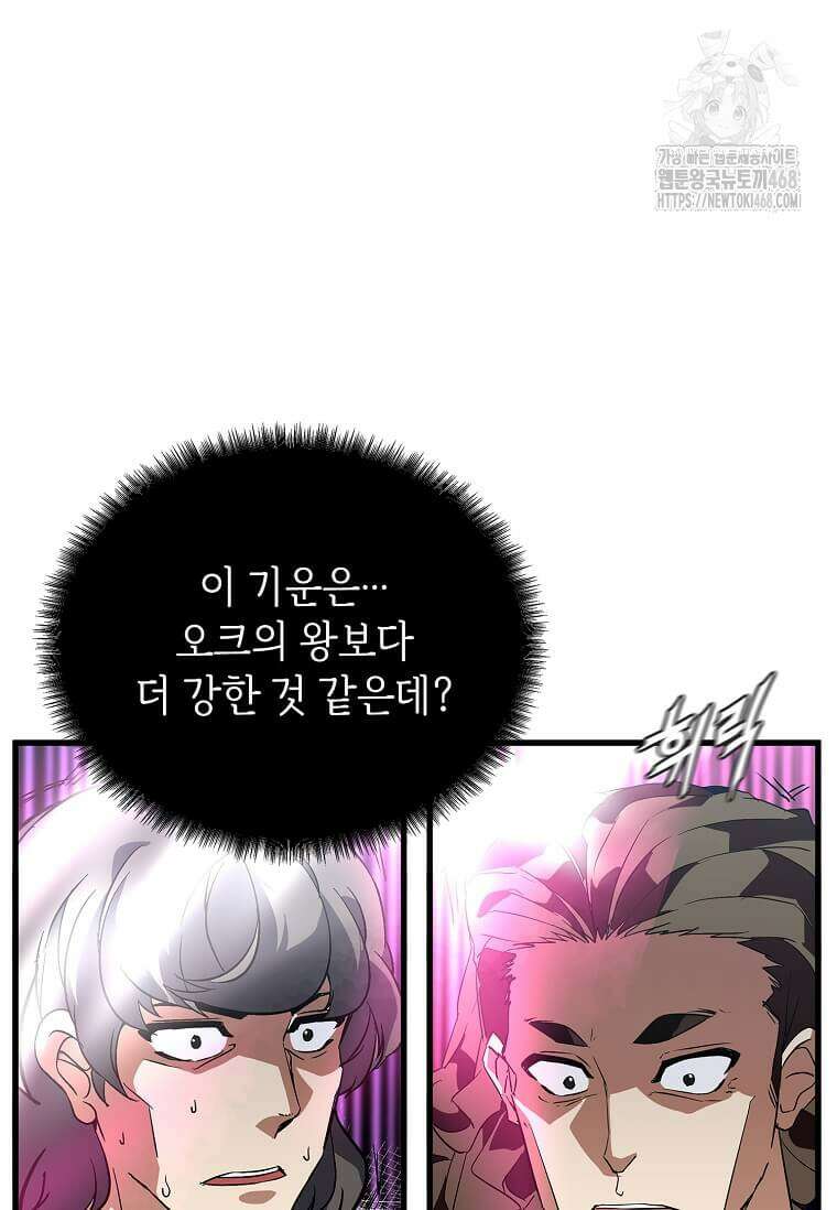 정령군주 107화 107