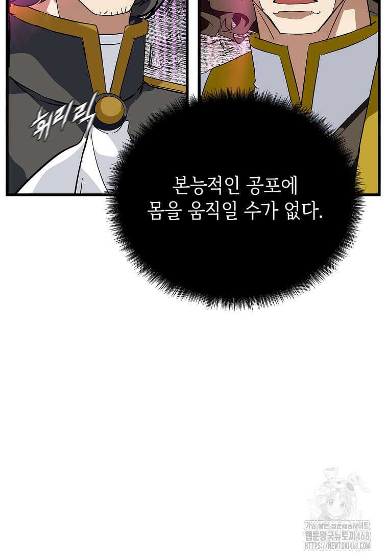 정령군주 107화 108