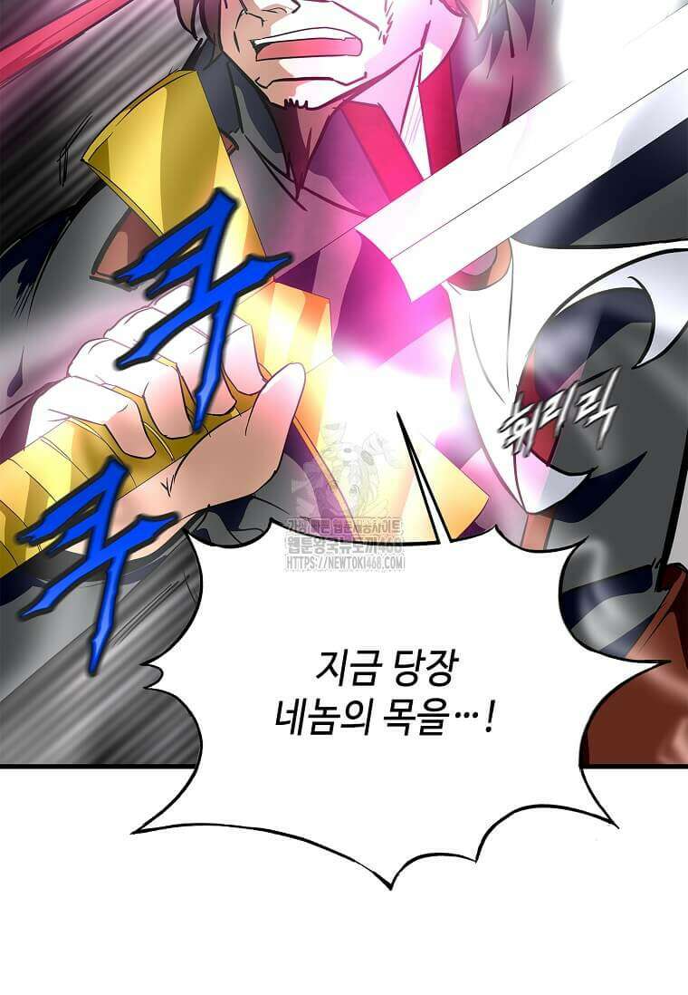 정령군주 107화 110