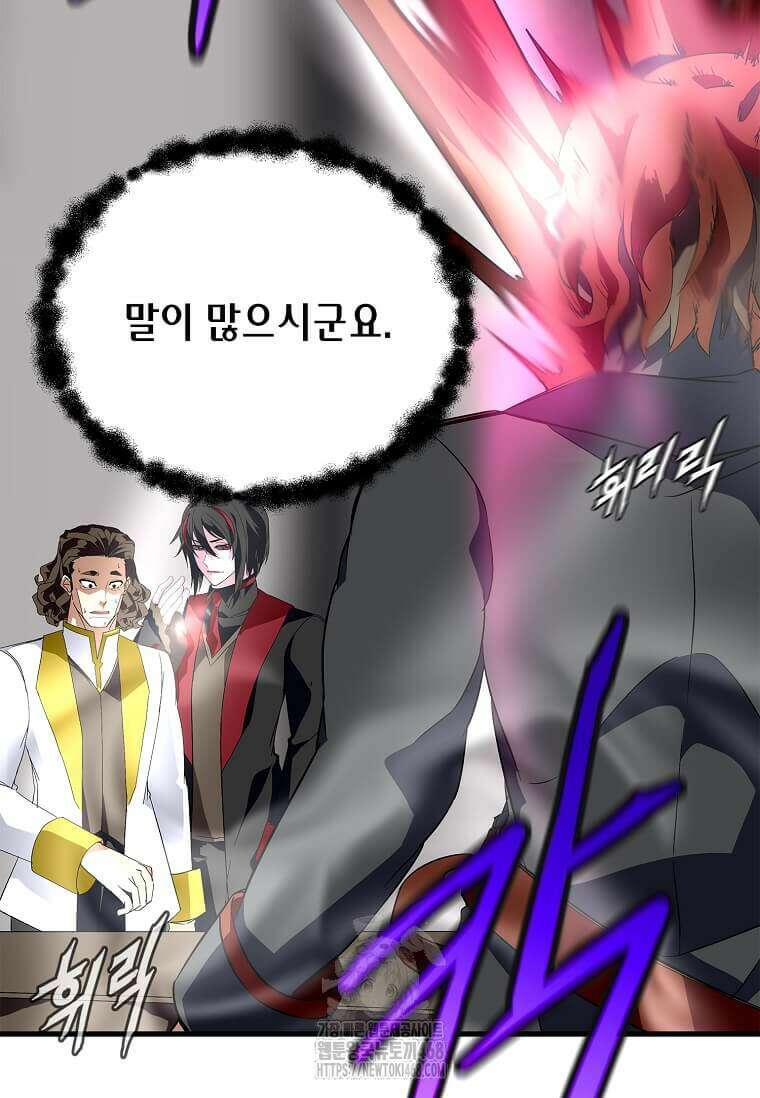 정령군주 107화 112