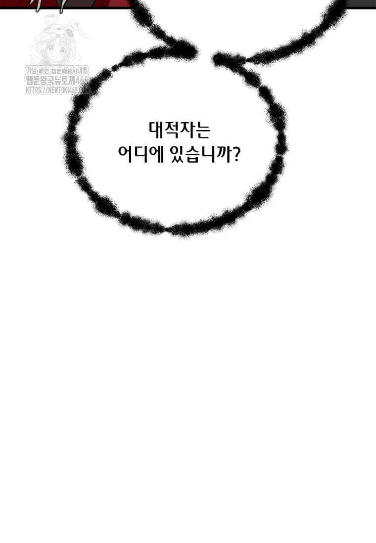 정령군주 107화 115