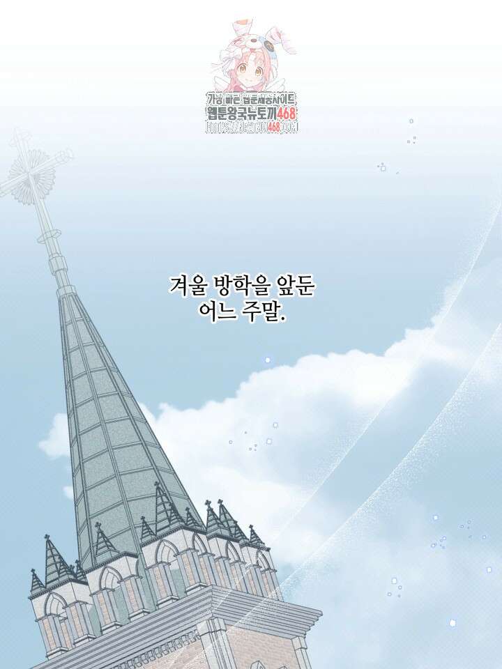 열여덟의 침대 25화 1
