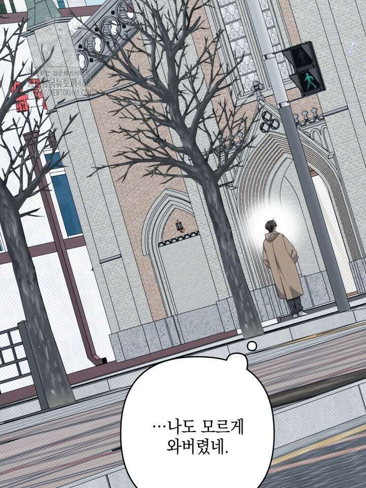 열여덟의 침대 25화 3