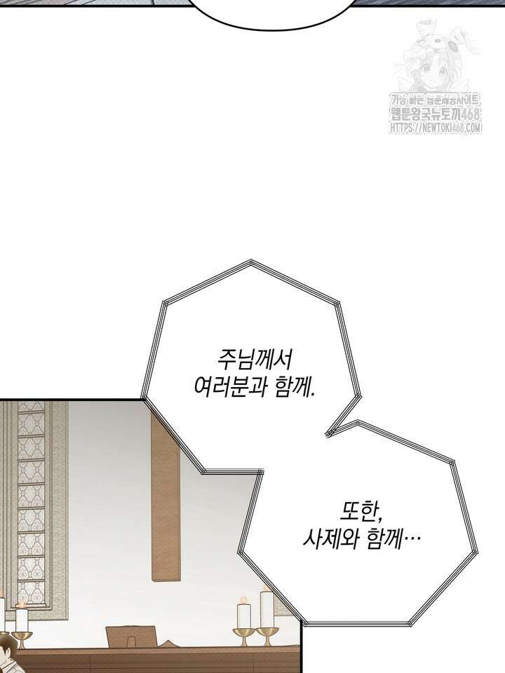 열여덟의 침대 25화 4