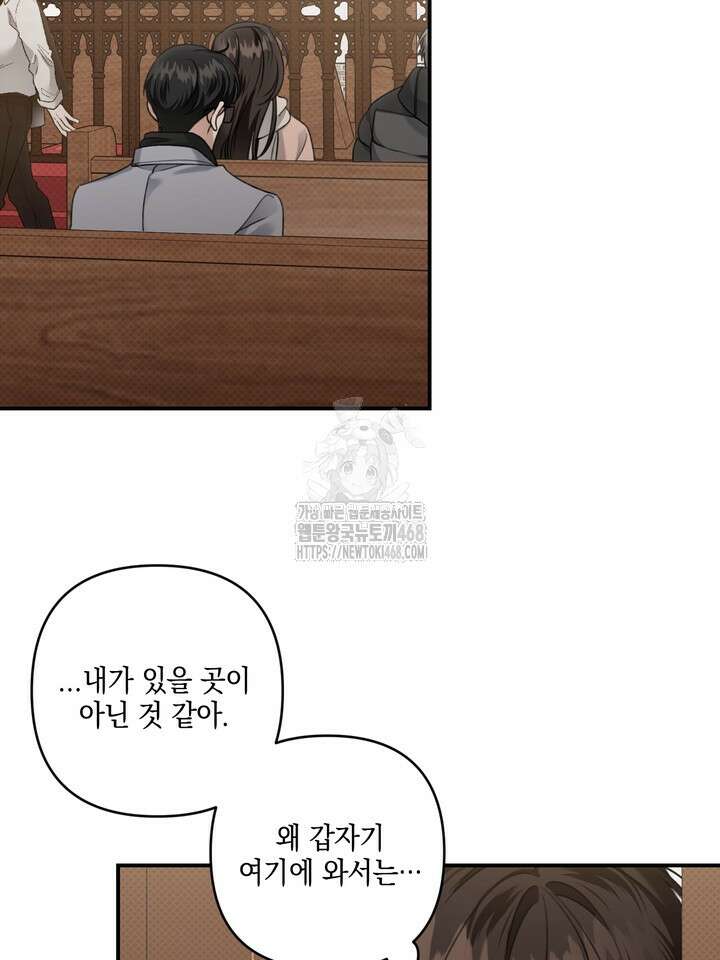 열여덟의 침대 25화 5