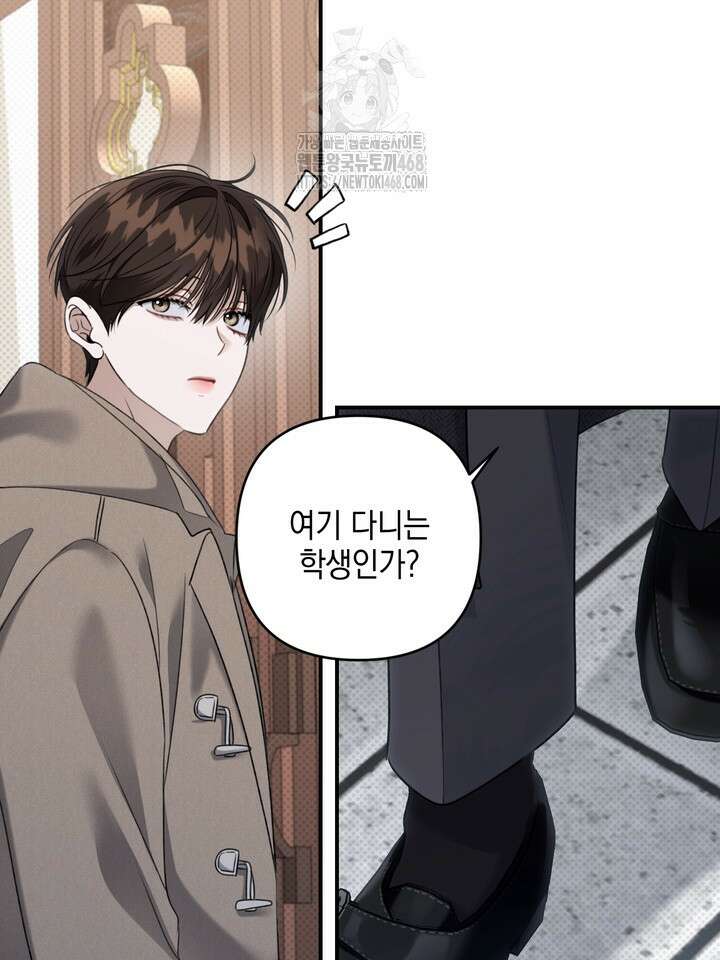 열여덟의 침대 25화 7
