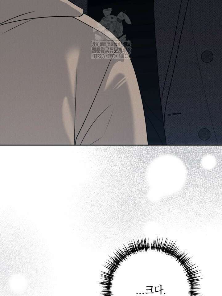 열여덟의 침대 25화 10