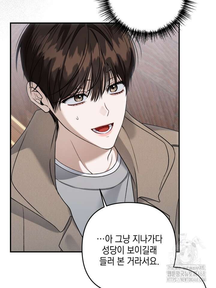 열여덟의 침대 25화 11