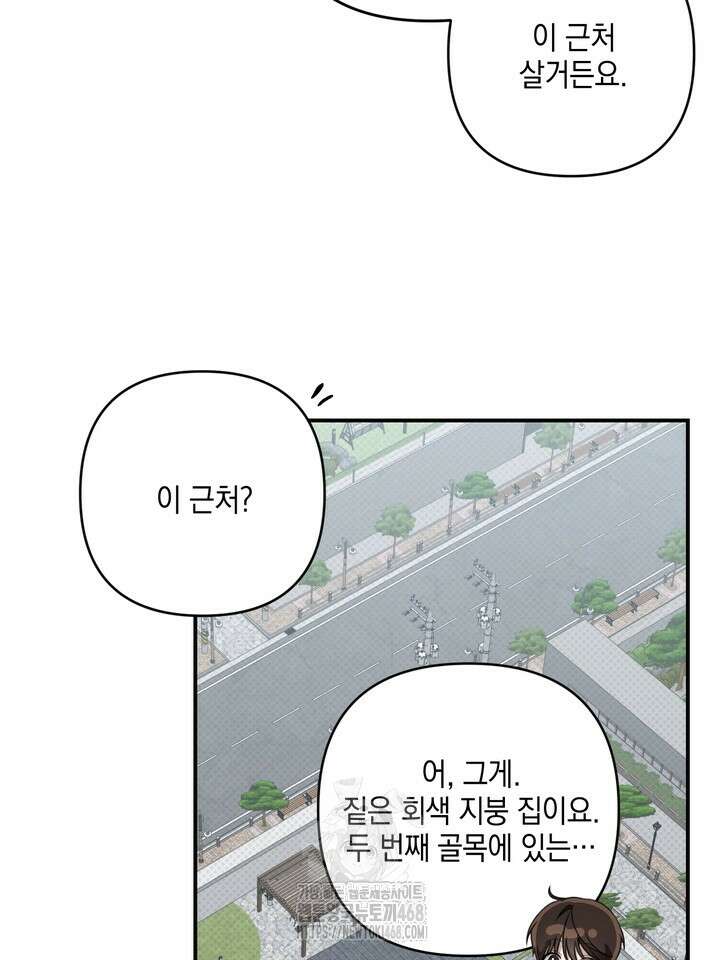 열여덟의 침대 25화 12