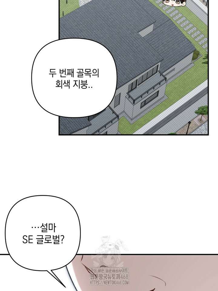 열여덟의 침대 25화 13