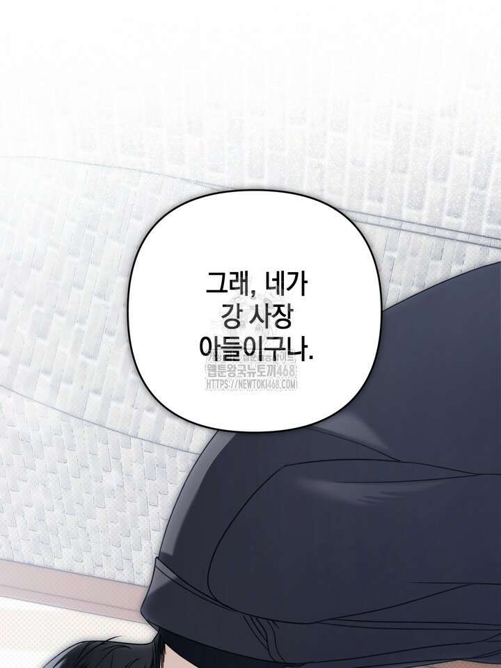 열여덟의 침대 25화 15